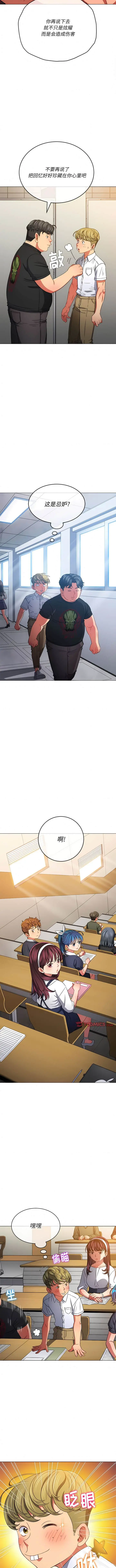 漫画《恶女勾勾缠/难缠小恶女》第146话第4张图