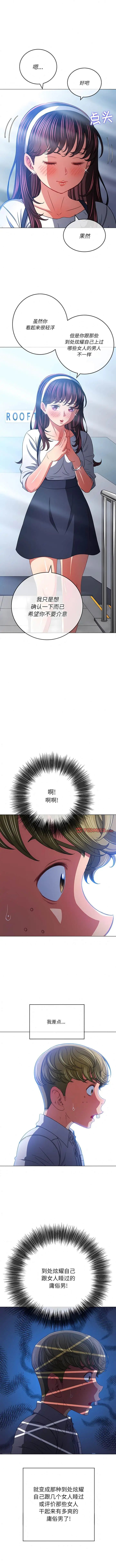 漫画《恶女勾勾缠/难缠小恶女》第146话第7张图