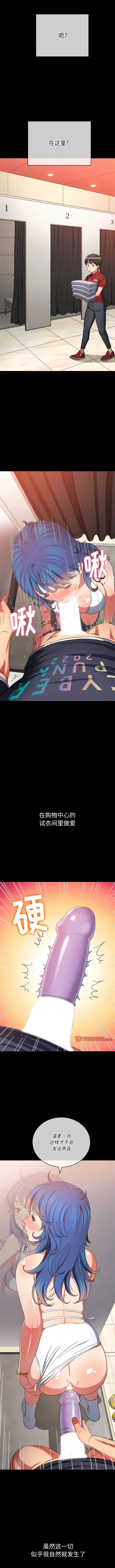 漫画《恶女勾勾缠/难缠小恶女》第147话第10张图