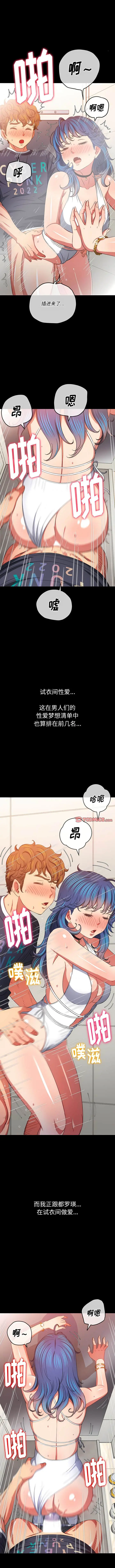漫画《恶女勾勾缠/难缠小恶女》第147话第11张图