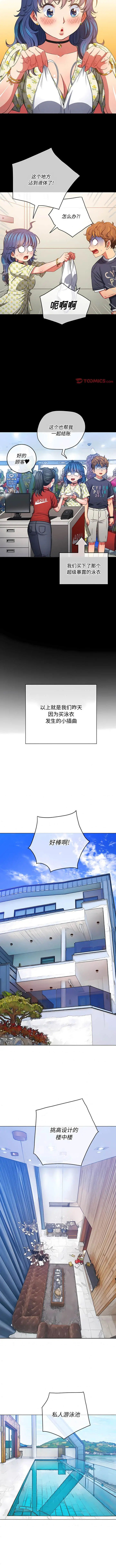漫画《恶女勾勾缠/难缠小恶女》第147话第13张图