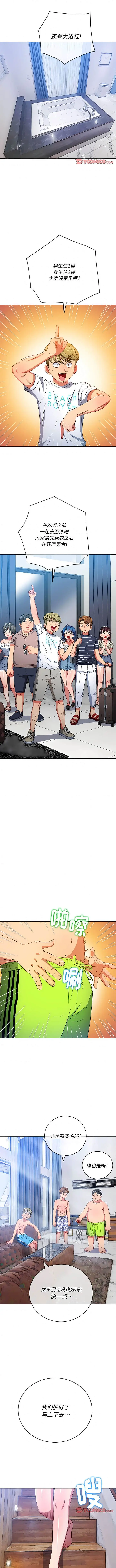 漫画《恶女勾勾缠/难缠小恶女》第147话第14张图