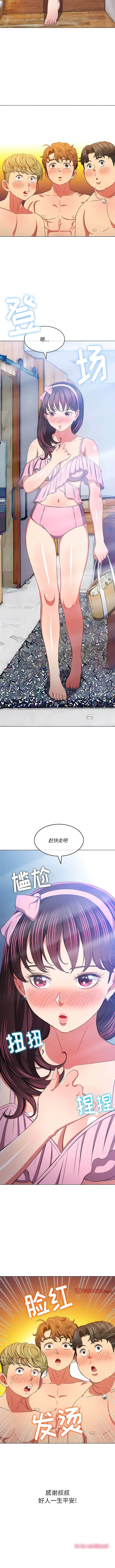 漫画《恶女勾勾缠/难缠小恶女》第147话第15张图