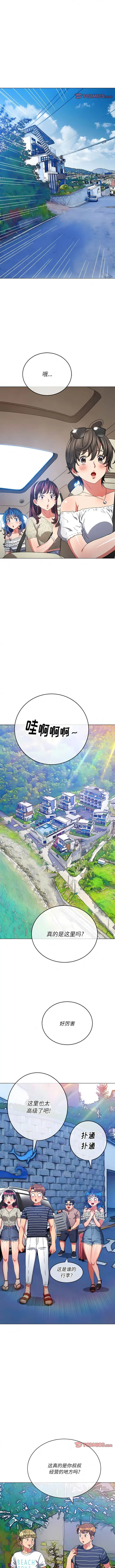 漫画《恶女勾勾缠/难缠小恶女》第147话第2张图