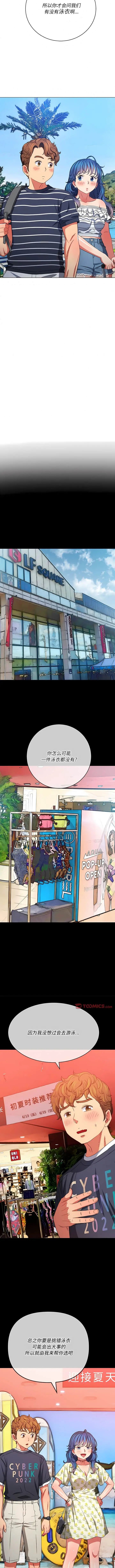 漫画《恶女勾勾缠/难缠小恶女》第147话第4张图