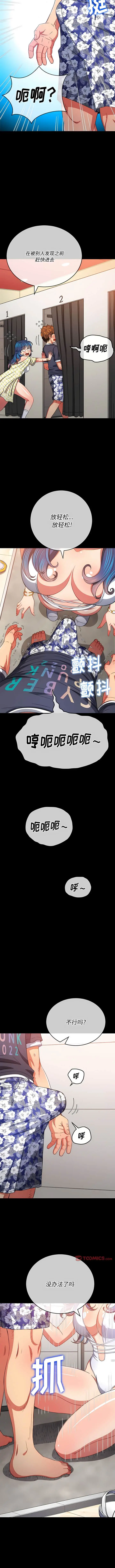 漫画《恶女勾勾缠/难缠小恶女》第147话第9张图