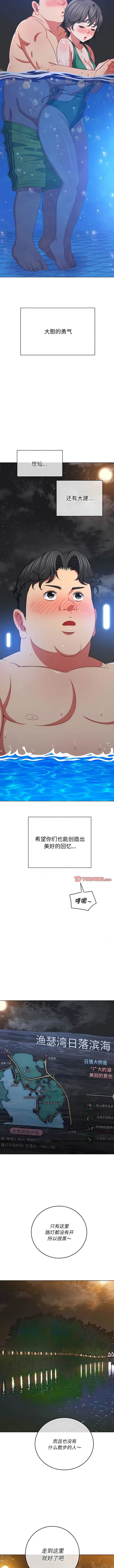 漫画《恶女勾勾缠/难缠小恶女》第149话第12张图