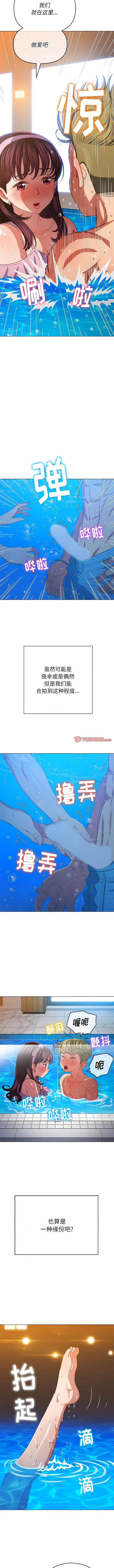 漫画《恶女勾勾缠/难缠小恶女》第149话第3张图