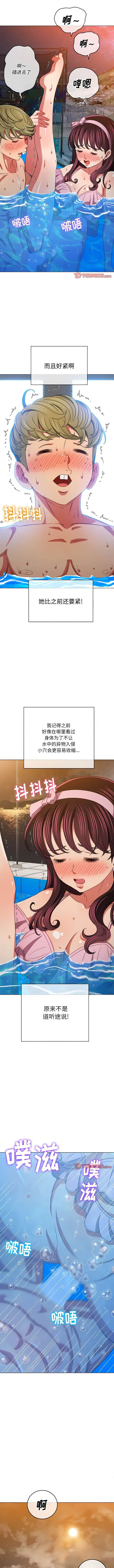 漫画《恶女勾勾缠/难缠小恶女》第149话第5张图