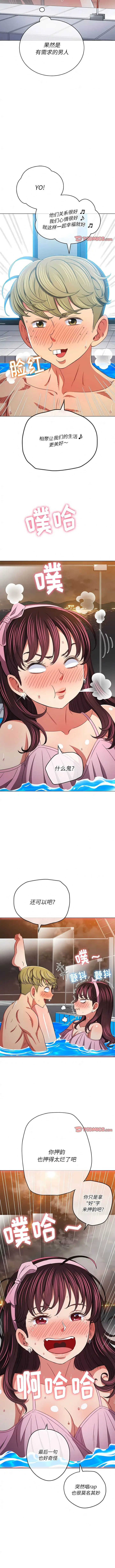 漫画《恶女勾勾缠/难缠小恶女》第149话第9张图