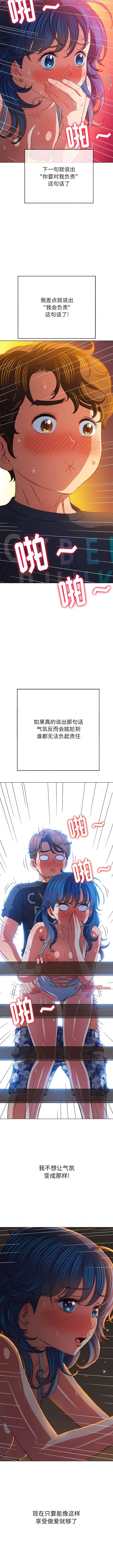 漫画《恶女勾勾缠/难缠小恶女》第150话第14张图