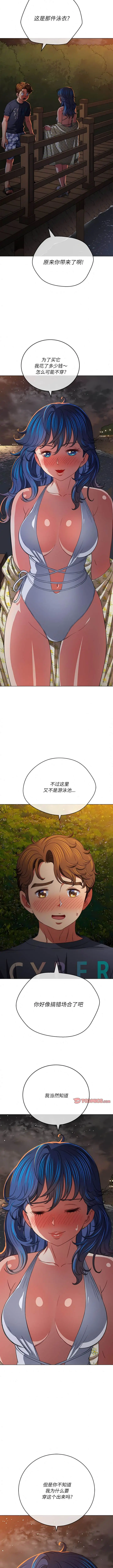 漫画《恶女勾勾缠/难缠小恶女》第150话第3张图