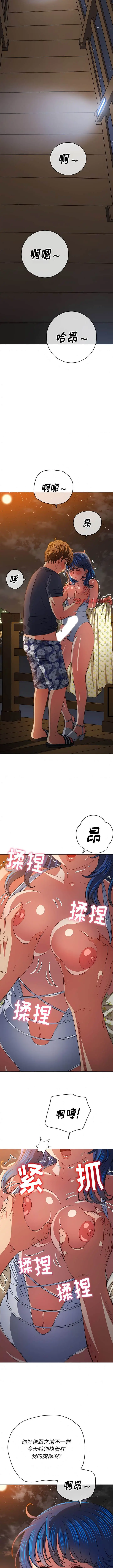 漫画《恶女勾勾缠/难缠小恶女》第150话第5张图