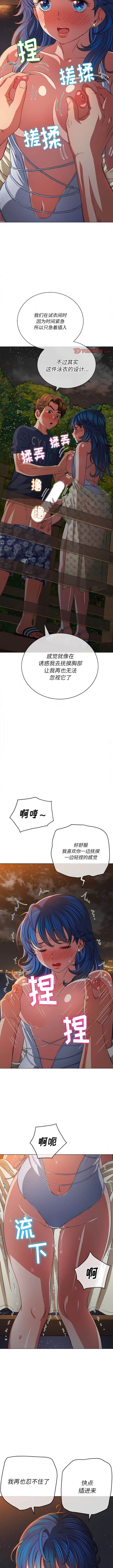 漫画《恶女勾勾缠/难缠小恶女》第150话第6张图