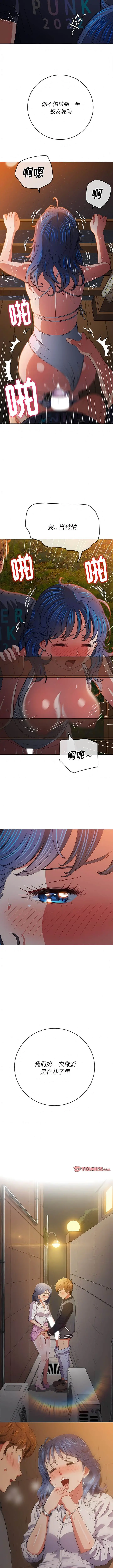 漫画《恶女勾勾缠/难缠小恶女》第150话第8张图