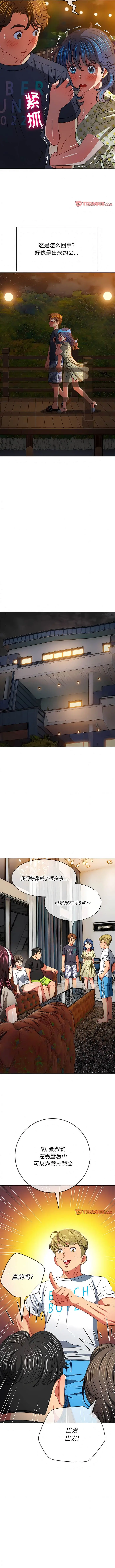 漫画《恶女勾勾缠/难缠小恶女》第151话第10张图