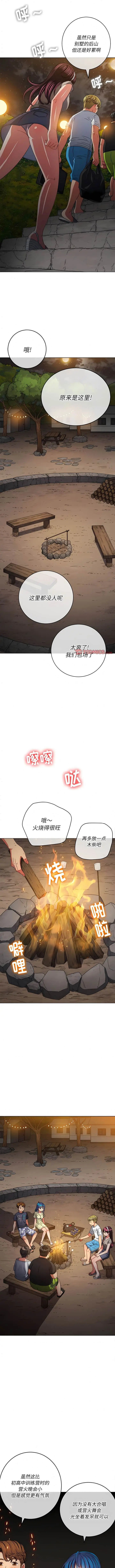 漫画《恶女勾勾缠/难缠小恶女》第151话第11张图