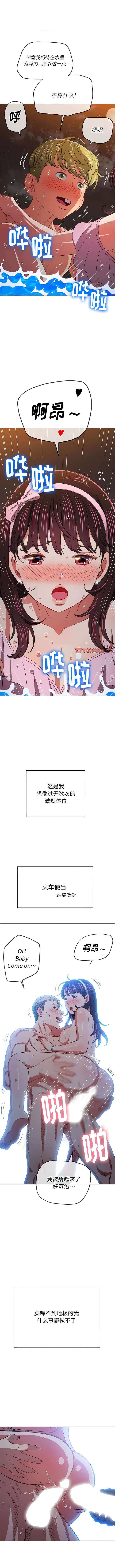 漫画《恶女勾勾缠/难缠小恶女》第151话第2张图