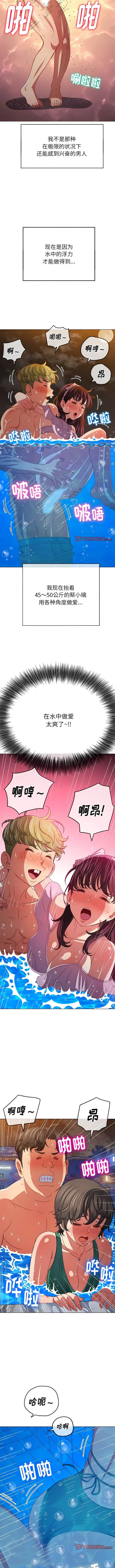 漫画《恶女勾勾缠/难缠小恶女》第151话第4张图