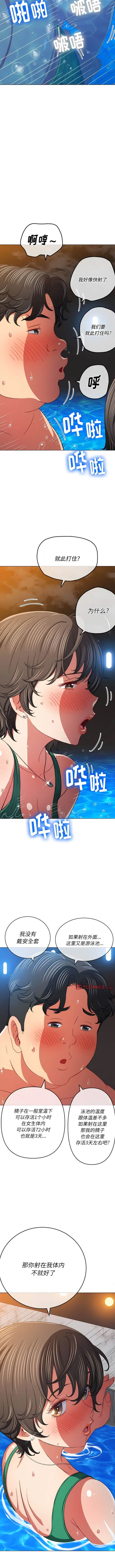 漫画《恶女勾勾缠/难缠小恶女》第151话第5张图