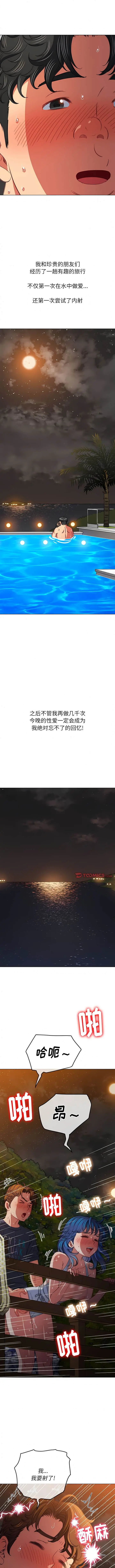 漫画《恶女勾勾缠/难缠小恶女》第151话第7张图