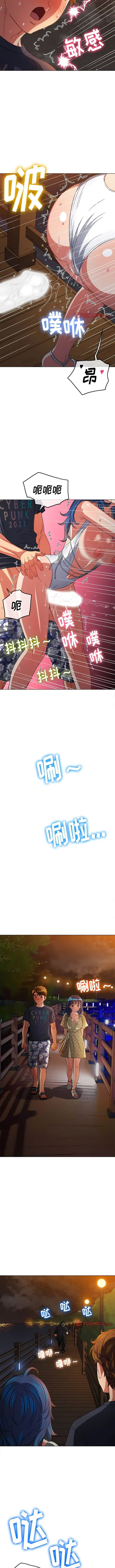 漫画《恶女勾勾缠/难缠小恶女》第151话第8张图