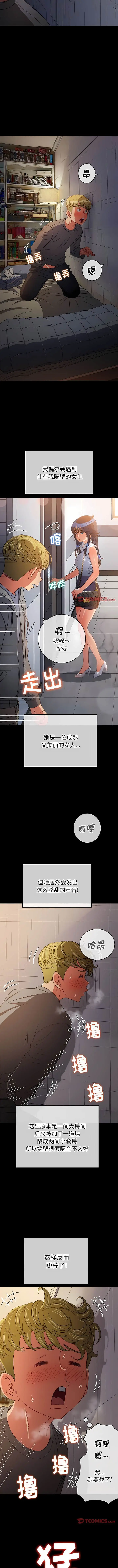漫画《恶女勾勾缠/难缠小恶女》第152话第2张图