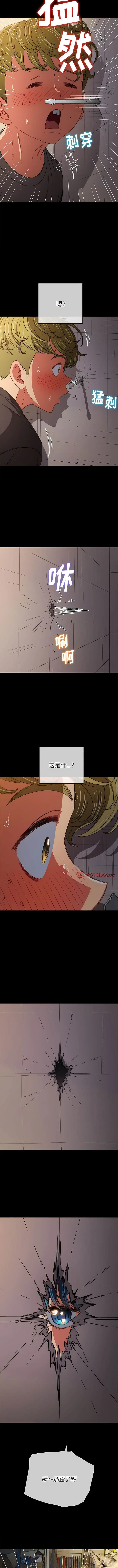 漫画《恶女勾勾缠/难缠小恶女》第152话第3张图