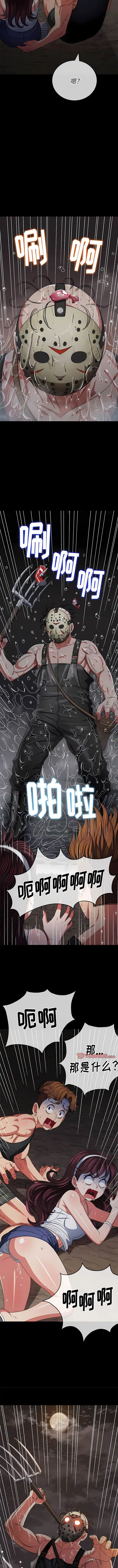 漫画《恶女勾勾缠/难缠小恶女》第152话第7张图