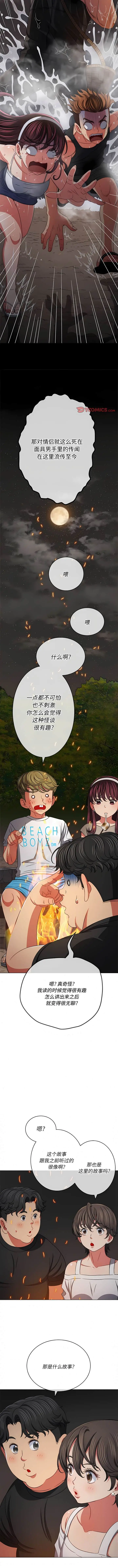 漫画《恶女勾勾缠/难缠小恶女》第152话第8张图