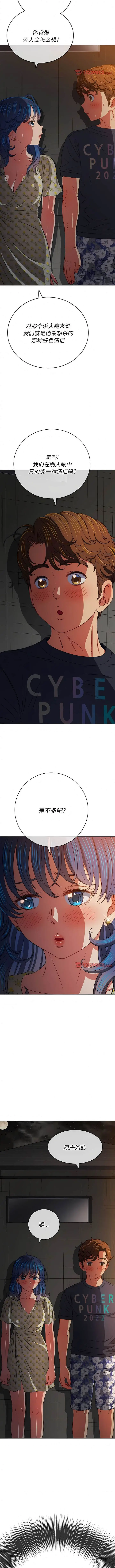 漫画《恶女勾勾缠/难缠小恶女》第153话第4张图