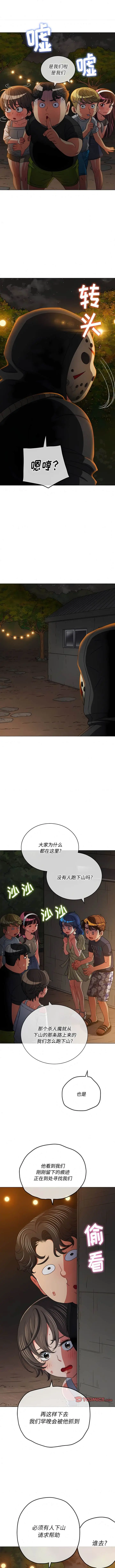 漫画《恶女勾勾缠/难缠小恶女》第153话第6张图