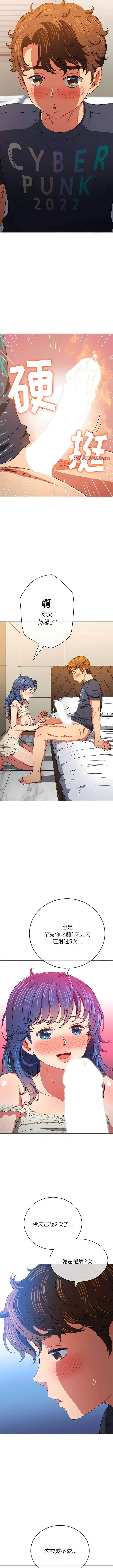 漫画《恶女勾勾缠/难缠小恶女》第155话第11张图