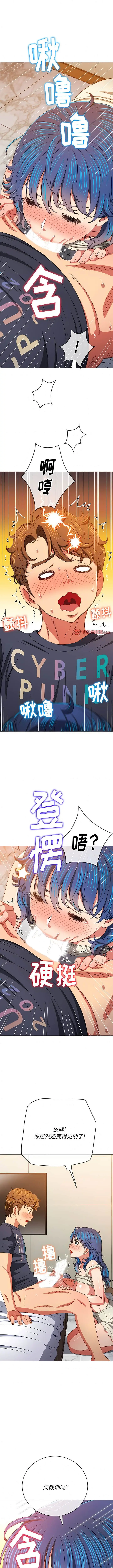 漫画《恶女勾勾缠/难缠小恶女》第155话第5张图