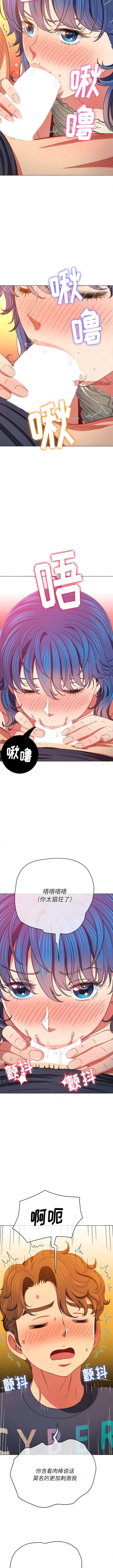 漫画《恶女勾勾缠/难缠小恶女》第155话第6张图