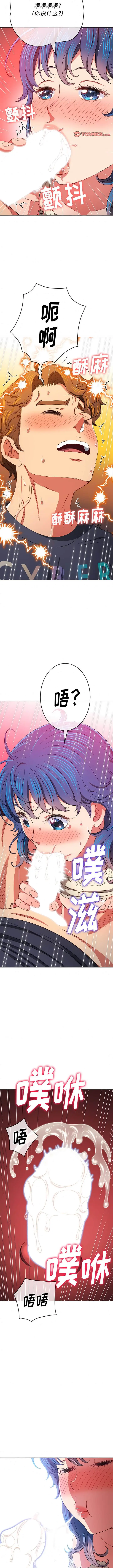 漫画《恶女勾勾缠/难缠小恶女》第155话第7张图