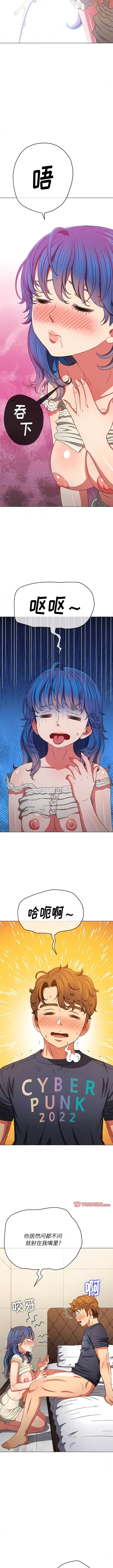 漫画《恶女勾勾缠/难缠小恶女》第155话第8张图