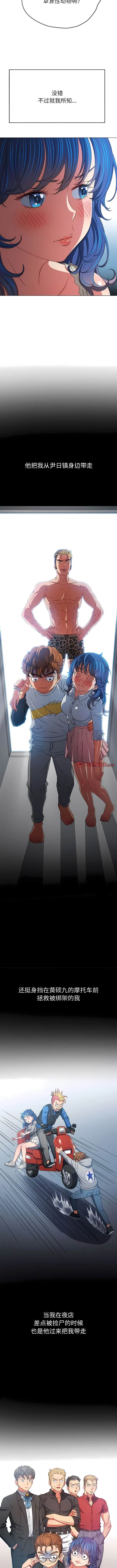 漫画《恶女勾勾缠/难缠小恶女》第157话第10张图