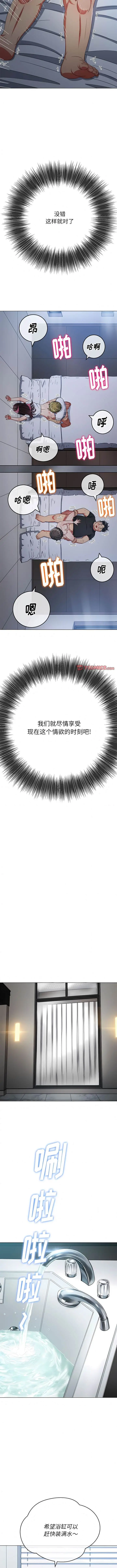 漫画《恶女勾勾缠/难缠小恶女》第157话第6张图