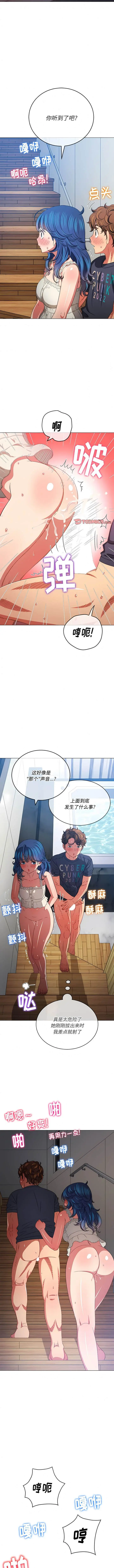 漫画《恶女勾勾缠/难缠小恶女》第159话第2张图