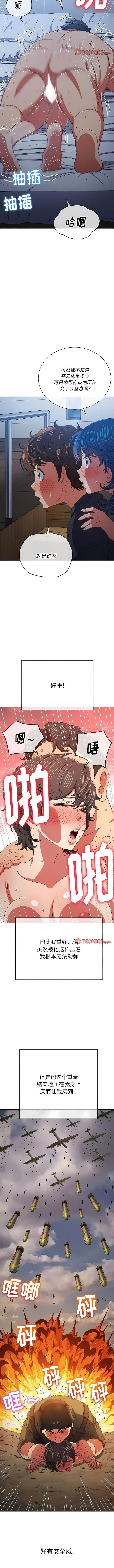 漫画《恶女勾勾缠/难缠小恶女》第159话第4张图
