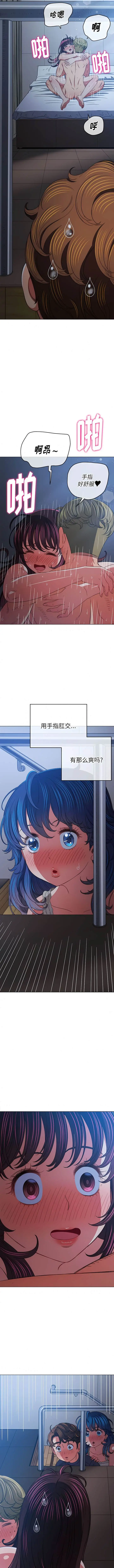 漫画《恶女勾勾缠/难缠小恶女》第159话第7张图