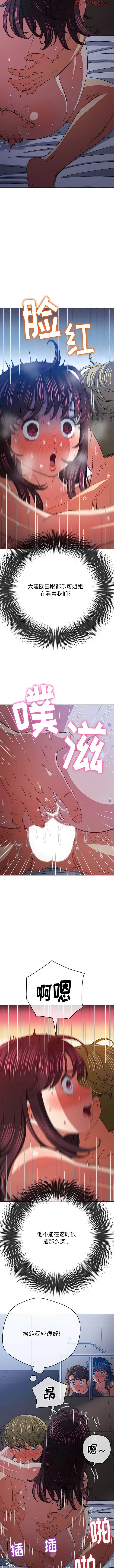 漫画《恶女勾勾缠/难缠小恶女》第159话第8张图