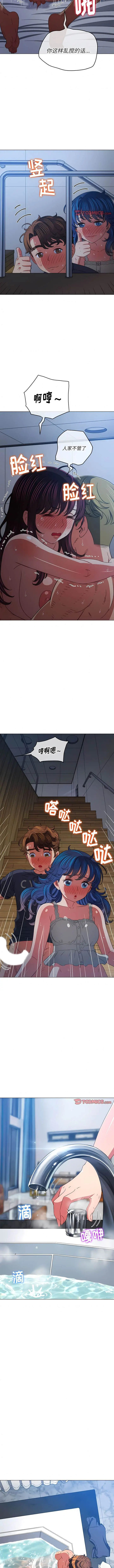 漫画《恶女勾勾缠/难缠小恶女》第159话第9张图