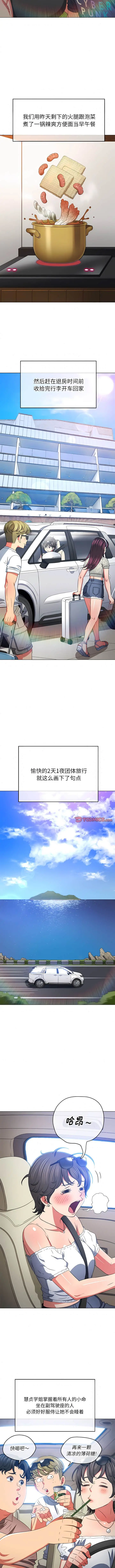 漫画《恶女勾勾缠/难缠小恶女》第160话第11张图
