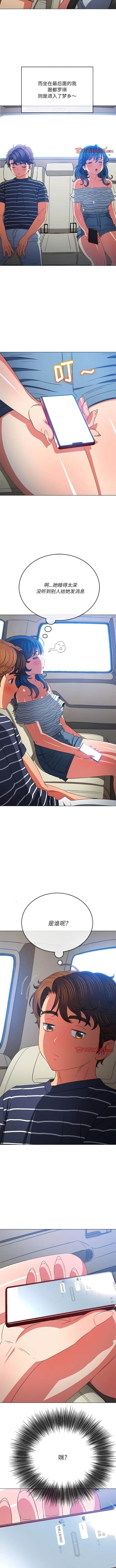 漫画《恶女勾勾缠/难缠小恶女》第160话第12张图