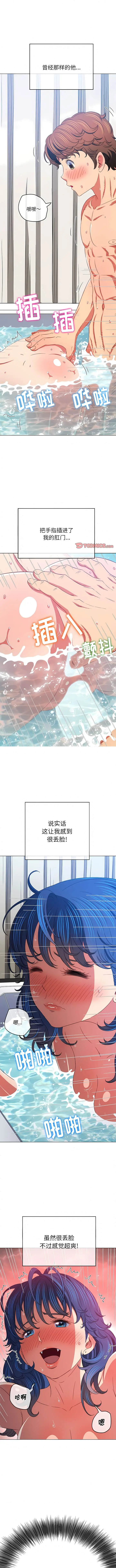 漫画《恶女勾勾缠/难缠小恶女》第160话第2张图