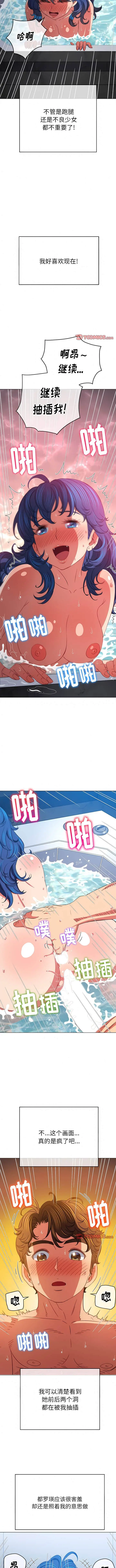 漫画《恶女勾勾缠/难缠小恶女》第160话第5张图