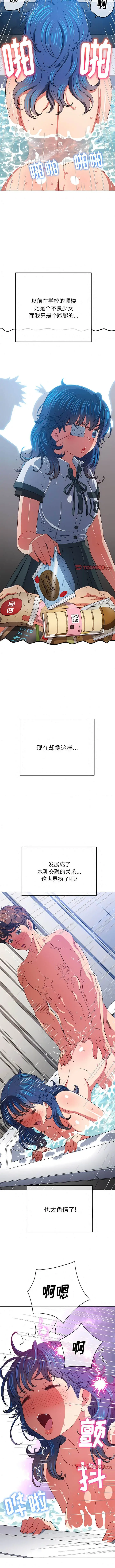 漫画《恶女勾勾缠/难缠小恶女》第160话第6张图