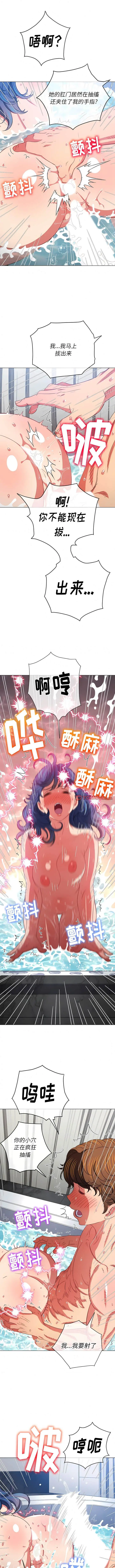 漫画《恶女勾勾缠/难缠小恶女》第160话第7张图
